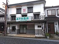 広島県府中市上下町上下1039番1：物件画像／山路不動産