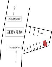 JR山陽本線 東尾道駅 バス10分 太田橋バス下車 徒歩1分