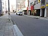 周辺：整備された見通しの良い前面道路です。