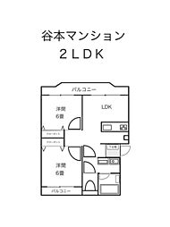 谷本マンション 2LDKの間取図画像