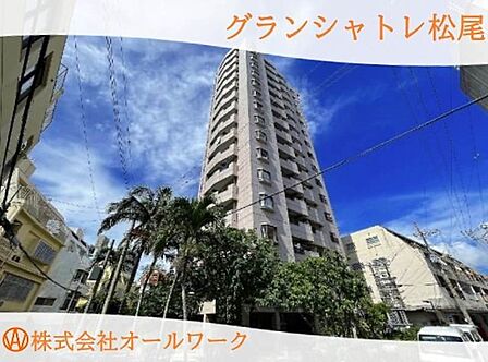居住利用はもちろんセカンド利用にもGOODな立地のペット可マンションです♪