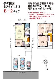 南城市 佐敷字新開