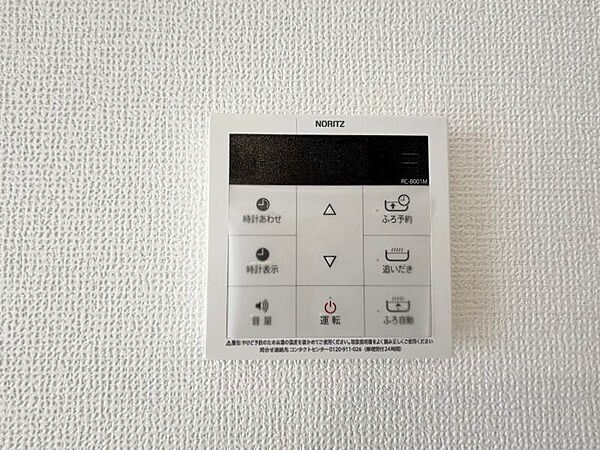 その他を拡大表示
