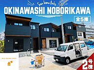 沖縄県沖縄市登川2519番地：物件画像