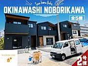 ?当日内覧歓迎?098-851-8486←お気軽にお問い合わせください?
