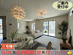 グラファーレ 南城市玉城親慶原 1号棟 / 全2棟