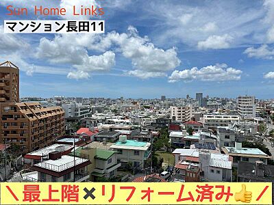 外観:眺望 外観:眺望