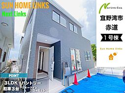 リーブルガーデン 宜野湾市赤道 1号棟 / 全2棟