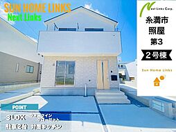 クレイドルガーデン 糸満市照屋 第3 2号棟 / 全4棟