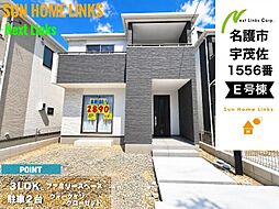ハートフルタウン 名護市宇茂佐1556番 E号棟 / 全7棟
