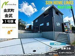 リーブルガーデン 金武町金武 1号棟 / 全3棟