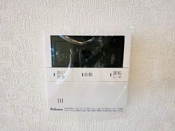 その他を拡大表示