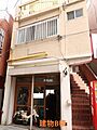 3階建建物外観...