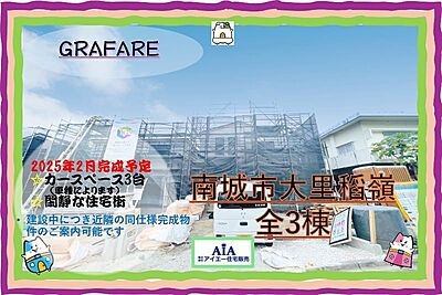 外観：【現地撮影】2025.1月？近隣の同仕様物件ご案内できます♪？お気軽にお問合せください。？?098-989-1135