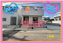 糸満市座波第2−2号棟(全4棟)角地