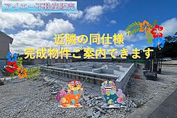 南城市佐敷手登根5期−2号棟(全3棟)