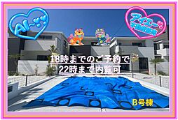 NEW宜野湾市上原−B号棟(全4棟)