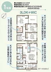 残り1棟宜野湾市赤道−1号棟(全2棟)