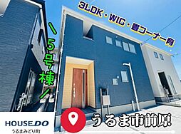 5号棟リーブルガーデンうるま市前原