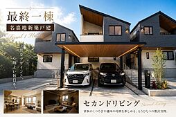 バス 名嘉地下車 徒歩3分