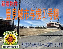 豊見城与根リーブルガーデン号棟