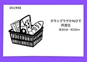 ☆周辺情報☆