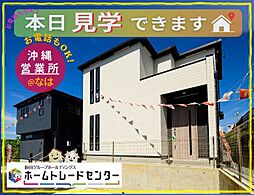 飯田の分譲 金武(2号棟) 本日見学OK