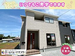 飯田の分譲住宅与座 5号棟 \本日ご見学OKです/