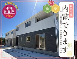 飯田の分譲住宅南波平第22号棟本日見学できます