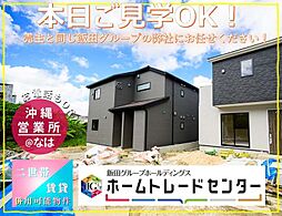 飯田の分譲住宅二世帯・賃貸併用可/2号棟(大里嶺井)