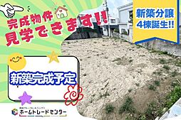 飯田の分譲住宅棚原1号棟いつでもご見学OK