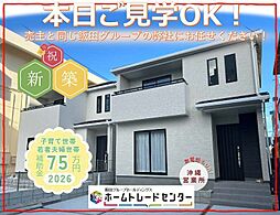 飯田の分譲住宅伊佐3丁目289B号棟\本日見学OK/