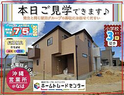 飯田の分譲住宅 高嶺2号棟 \本日ご見学出来ます/