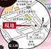 はごろも小学校、真志喜中学校が近く、お子様の通学にも便利な立地となっております◎