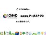 新築分譲供給戸建て、全国1位グループ会社だからこそご提供できるご提案がございます