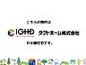 売主紹介？新築分譲供給戸建て、全国1位グループ会社だからこそご提供できるご提案がございます