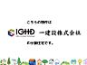 新築分譲供給戸建て、全国1位グループ会社だからこそご提供できるご提案がございます