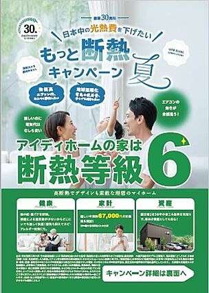 キャンペーン実...