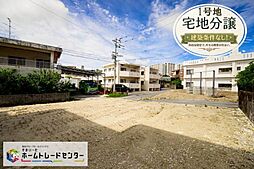THE PREMIUM PLACE 首里石嶺 1号地