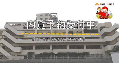 外観：※ご見学前に写真などでご確認ください♪当日お問い合わせでもすぐご対応させていただきます！お気軽にお問い合わせください☆