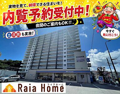 外観:※ご見学前に写真などでご確認ください♪お気軽にお問い合わせください☆ 外観:※ご見学前に写真などでご確認ください♪お気軽にお問い合わせください☆