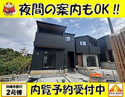 沖縄市登川 新築一戸建て全5棟 2号棟
