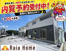 読谷村大湾第2 新築一戸建て全2棟2号棟