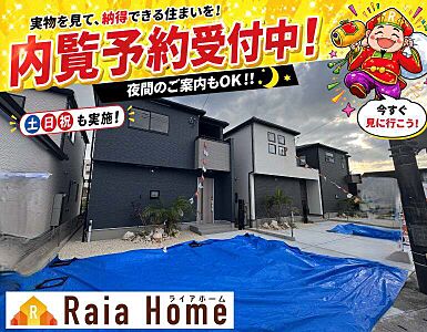 外観:同施工会社のイメージになります。近隣にて完成物件の見学も可能になります! 外観:同施工会社のイメージになります。近隣にて完成物件の見学も可能になります!
