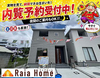 外観:【30万円追加工事サービス】補助金と併用で105万円お得! 外観:【30万円追加工事サービス】補助金と併用で105万円お得!