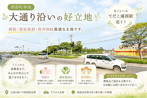 外観を拡大表示