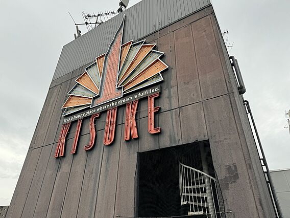 詳細はお問い合...