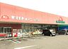 その他：【スーパー】木村チェーン　上原店まで535ｍ