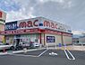 その他：【ドラッグストア】mac大町店まで1129ｍ