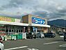 その他：【ホームセンター】ホームセンターコーナン西条店まで367ｍ
